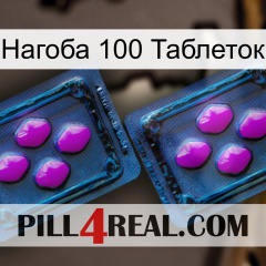 Нагоба 100 Таблеток 03